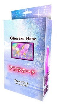 Akora TCG: Afelium Unleashed Theme Deck - Ghorezu-Hane