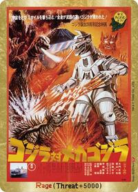 Rage (EGZ14++) | Booster Set 1: Godzilla VS. Godzilla | PP | Foil | #Rage-EGZ14++