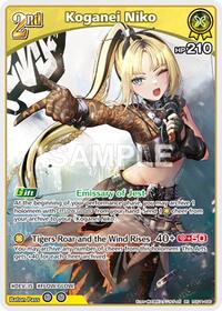 Koganei Niko (RR) | Ayakashi Vermilion | Double Rare | Foil | #hSD11-006