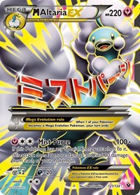 M Altaria EX (Full Art) | XY - Fates Collide | Ultra Rare | Holofoil | #121/124