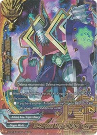 All-Purpose Mech, CHAOS Tetra | Driven to Disorder | Secret | Normal | #X-CBT-B/0070EN