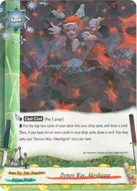 Demon Way, Akeshigure | New World Chaos | R | Unspecified | #X-BT04A-SS03/0025EN