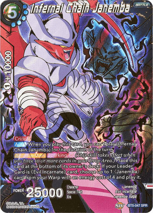 Infernal Chain Janemba (SPR) BT5-047 Special Rare