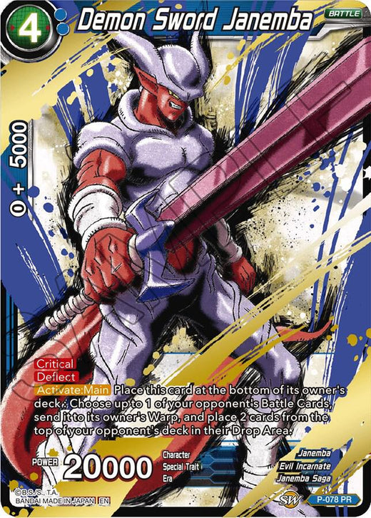 Demon Sword Janemba (Alternate Art) P-078 Promo