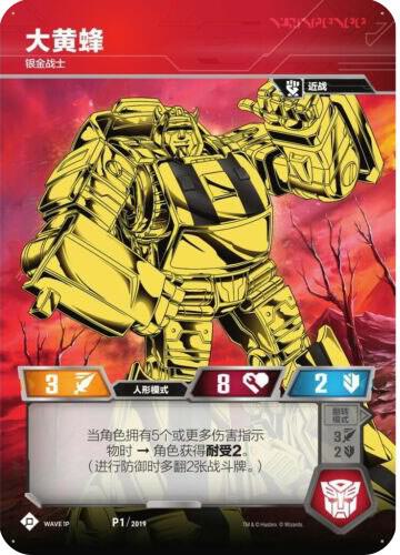 Bumblebee - Electrum Warrior (P1/2019 Ninguno