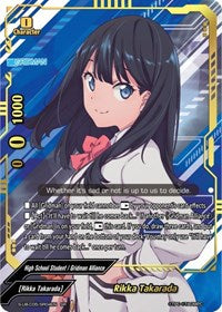 Rikka Takarada (SR) | SSSS.GRIDMAN | SR | Unspecified | #S-UB-C05/SR04EN