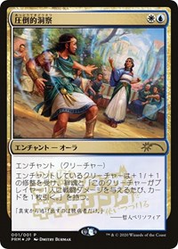 Staggering Insight (JP Graphic Novel Insert) | Media Promos | P | Foil | #1