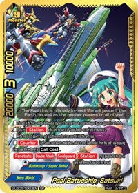 Paal Battleship, Satsuki (SP) | Buddy Again Vol.2 ~Super Buddy War EX~ | SP | Unspecified | #S-UB05/S003EN