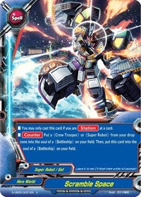 Scramble Space | Buddy Again Vol.2 ~Super Buddy War EX~ | U | Normal | #S-UB05/0051EN