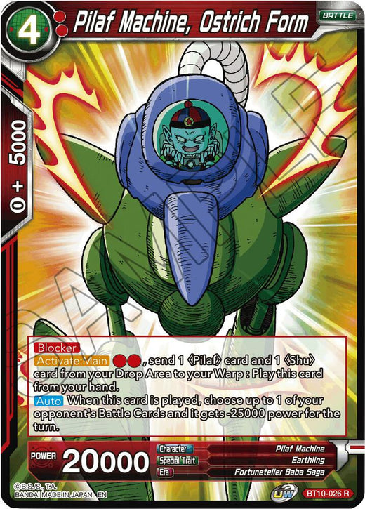 Pilaf Machine, Ostrich Form BT10-026 Rare