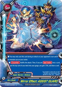 Mirror Effect: ASSIST GUARD | Buddy Again Vol.2 ~Super Buddy War EX~ | U | Normal | #S-UB05/0054EN