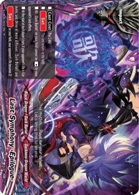 Last Symphony -Epilogue- | Buddy Again Vol.3 ~Beyond the Ages~ | R | Normal | #S-UB06/0031EN