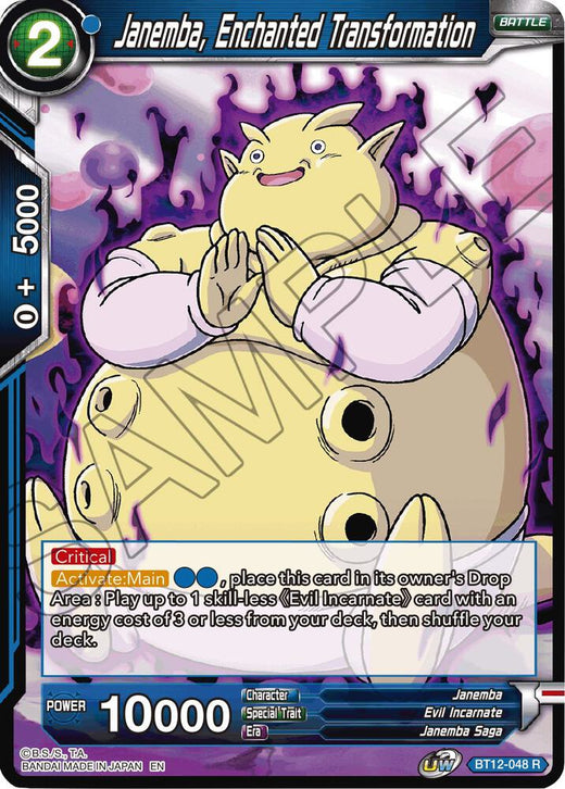 Janemba, Enchanted Transformation BT12-048 Rare