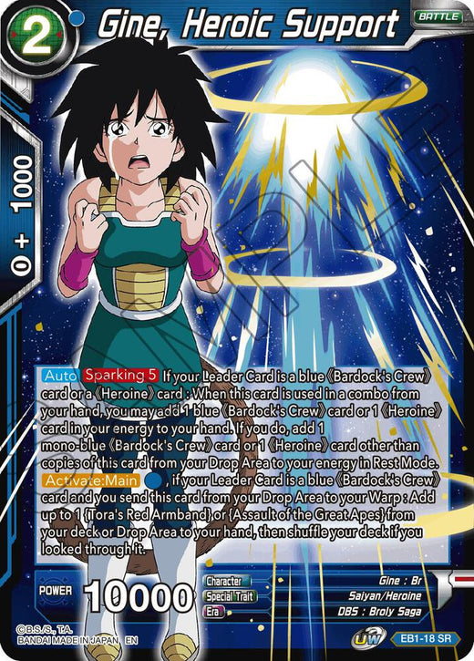 Gine, Heroic Support EB1-18 Super Rare