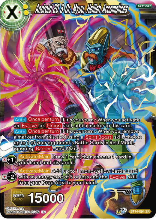 Android 20 & Dr. Myuu, Hellish Accomplices BT14-094 Super Rare