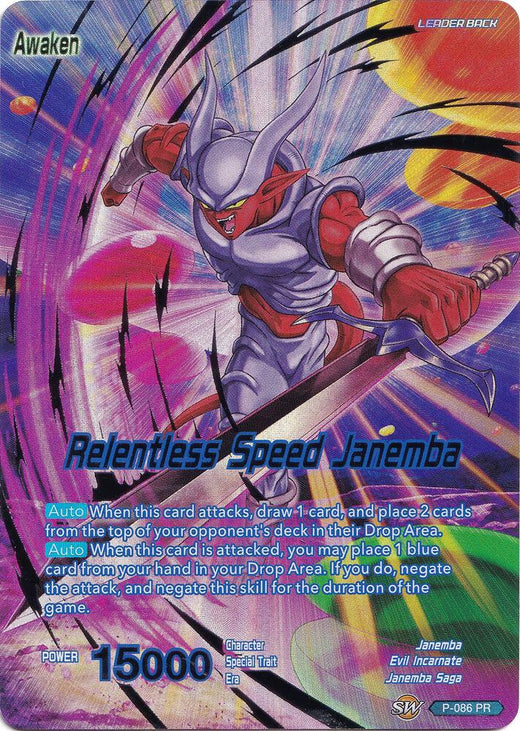 Janemba // Relentless Speed Janemba P-086 Promo