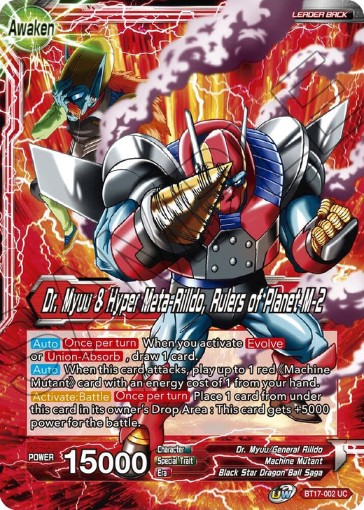 Dr. Myuu & General Rilldo // Dr. Myuu & Hyper Meta-Rilldo, Rulers of Planet-2 BT17-002 Uncommon