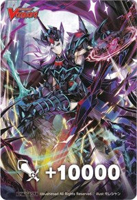 Fighter's Counter (Dark Knight, Crow Cruach)