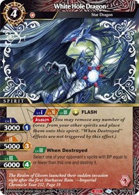 White Hole Dragon (Promotion Pack 1) | Battle Spirits Saga Promo Cards | Uncommon | Holofoil | #BSS01-004