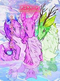 Cerun Guardians (Serial Numbered) | Afelium Unleashed [1st Edition] | Secret Rare | Unspecified