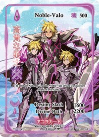 Noble-Valo (Generational Rare) | Warped Crusaders [1st Edition] | Generational Rare | Holofoil | #WC-003-GR