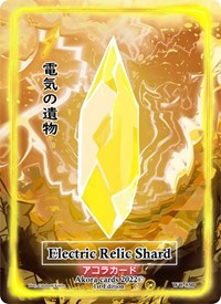 Electric Relic Shard | Warped Crusaders [1st Edition] | Common | Holofoil | #WC-130