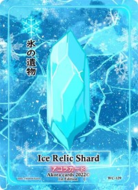 Ice Relic Shard | Warped Crusaders [1st Edition] | Common | Unspecified | #WC-129