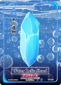 Water Relic Shard | Warped Crusaders [1st Edition] | Common | Holofoil | #WC-128