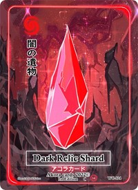 Dark Relic Shard | Warped Crusaders [1st Edition] | Common | Unspecified | #WC-124
