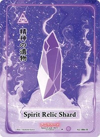 Spirit Relic Shard (Holo) | Afelium Unleashed [1st Edition] | Holo | Unspecified | #AU-084-H
