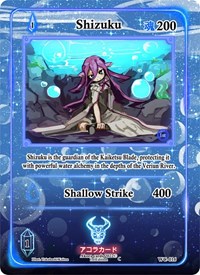 Shizuku | Warped Crusaders [1st Edition] | Common | Unspecified | #WC-016