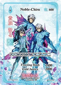 Noble-Chiru (Generational Rare) | Warped Crusaders [1st Edition] | Generational Rare | Holofoil | #WC-021-GR