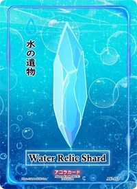 Water Relic Shard | Afelium Unleashed [1st Edition] | Common | Normal | #AU-112