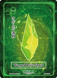 Warped Relic Shard (Holo) | Afelium Unleashed [1st Edition] | Holo | Unspecified | #AU-142-H