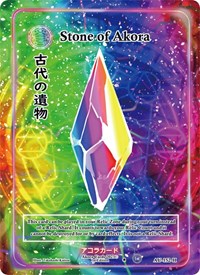 Stone of Akora (Holo) | Afelium Unleashed [1st Edition] | Holo | Unspecified | #AU-152-H
