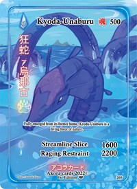 Kyoda-Unabaru (Full Art) | Spellbound Wings [1st Edition] | Full Art | Holofoil | #205
