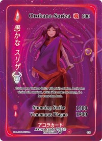 Orokana-Suriza (Full Art) | Spellbound Wings [1st Edition] | Full Art | Holofoil | #032