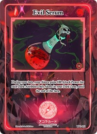 Evil Serum | Warped Crusaders [1st Edition] | Common | Unspecified | #WC-051