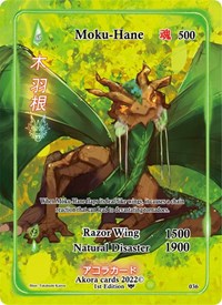 Moku-Hane (Full Art) | Spellbound Wings [1st Edition] | Full Art | Holofoil | #036