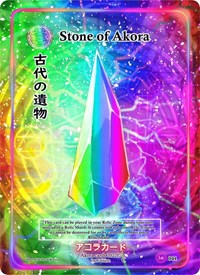 Stone of Akora | Spellbound Wings [1st Edition] | Common | Normal | #044