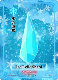 Ice Relic Shard | Spellbound Wings [1st Edition] | Common | Normal | #047
