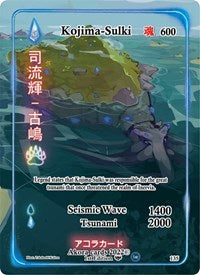 Kojima-Sulki (Full Art) | Spellbound Wings [1st Edition] | Full Art | Holofoil | #135