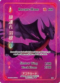 Rozure-Hane (Full Art) | Spellbound Wings [1st Edition] | Full Art | Holofoil | #108