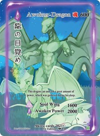 Awoken Dragon (Generational Rare) | Spellbound Wings [Kickstarter Edition] | Generational Rare | Unspecified | #130