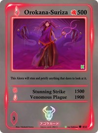 Orokana-Suriza | Spellbound Wings [Kickstarter Edition] | Rare | Unspecified | #032