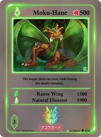 Moku-Hane | Spellbound Wings [Kickstarter Edition] | Rare | Unspecified | #036