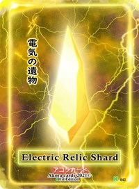 Electric Relic Shard | Spellbound Wings [Kickstarter Edition] | Common | Holofoil | #042