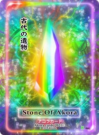 Stone of Akora | Spellbound Wings [Kickstarter Edition] | Common | Unspecified | #044