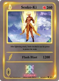 Senko-Ki | Spellbound Wings [Kickstarter Edition] | Uncommon | Unspecified | #073
