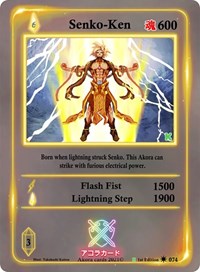 Senko-Ken | Spellbound Wings [Kickstarter Edition] | Rare | Normal | #074